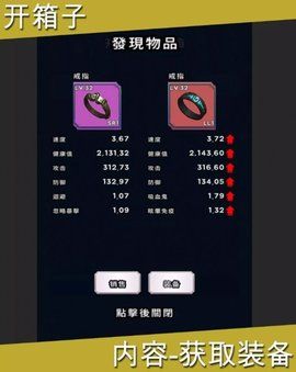 开箱子勇士 开箱子勇士