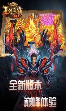 抖音王城争霸