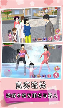 樱花校园模拟器2025年