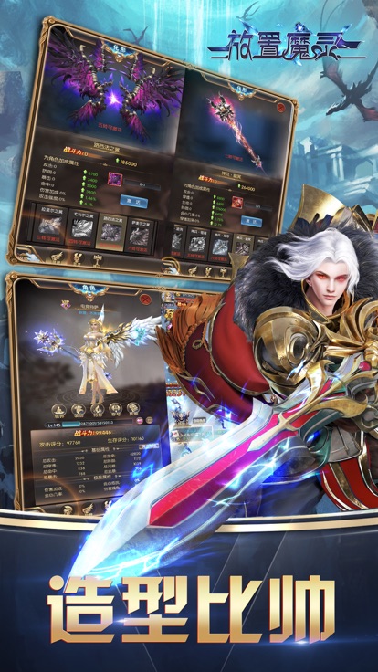 放置魔灵安卓手机版
