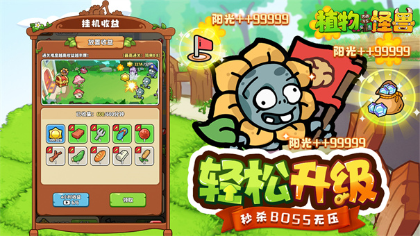 植物大战僵尸1破解版中文版