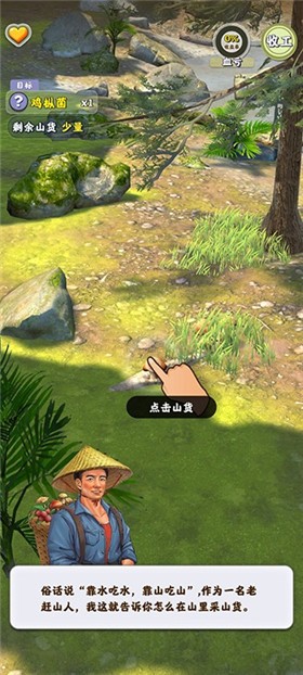 夺笋高手官方版 夺笋高手官方版