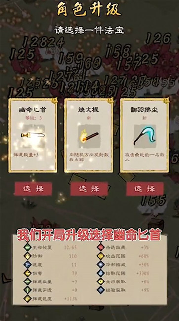 我修仙贼强
