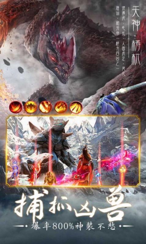 剑踪情缘（送无限充值）