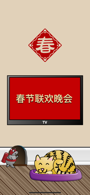 消消乐