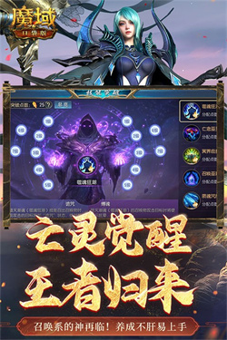 魔域口袋版