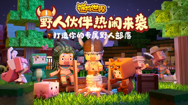 迷你世界熊孩子老版本