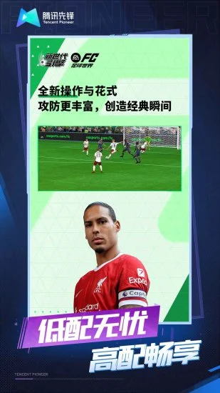 fc足球世界无限点券