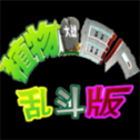 植物大战僵尸2中文版破解版最新版