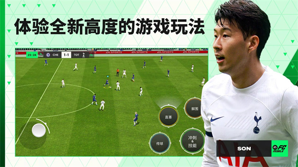 FIFAMobile国际版