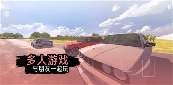 A Car Game