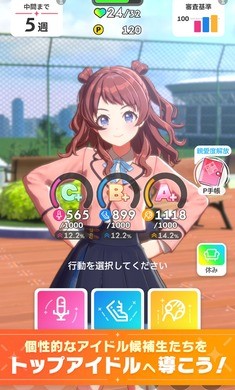 学園アイドルマスター