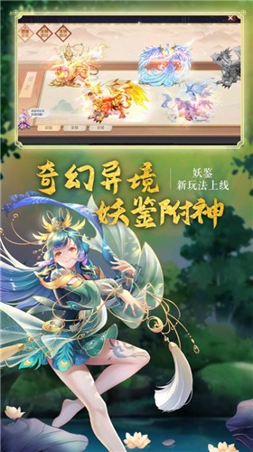 妖神劫