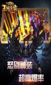 抖音王城争霸