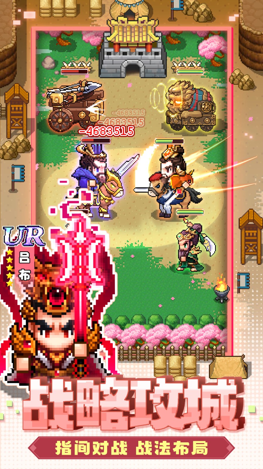 三分天下 三分天下