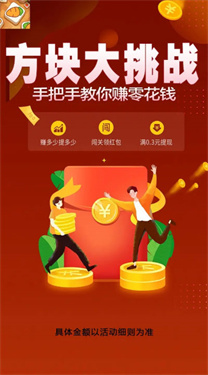 智慧方块大挑战