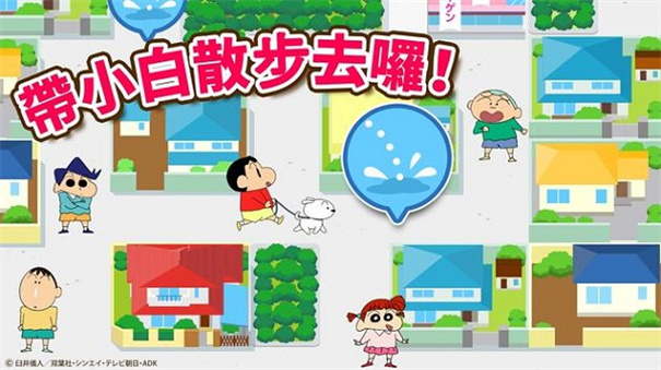 Crayon Shinchan安装器