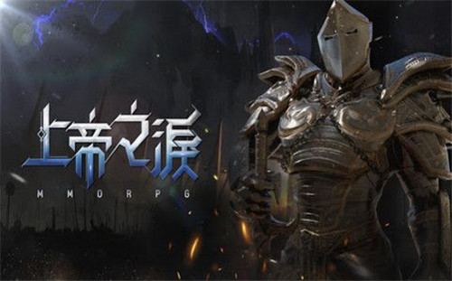 上帝之泪