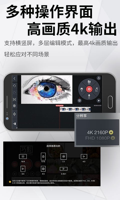 视频剪辑软件