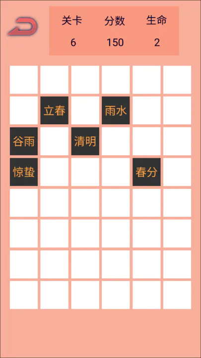 二十四节气