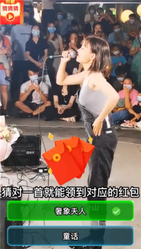 热歌猜猜猜