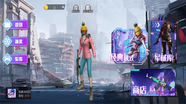 王牌吃鸡大作战