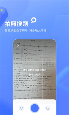 火星搜题安卓版