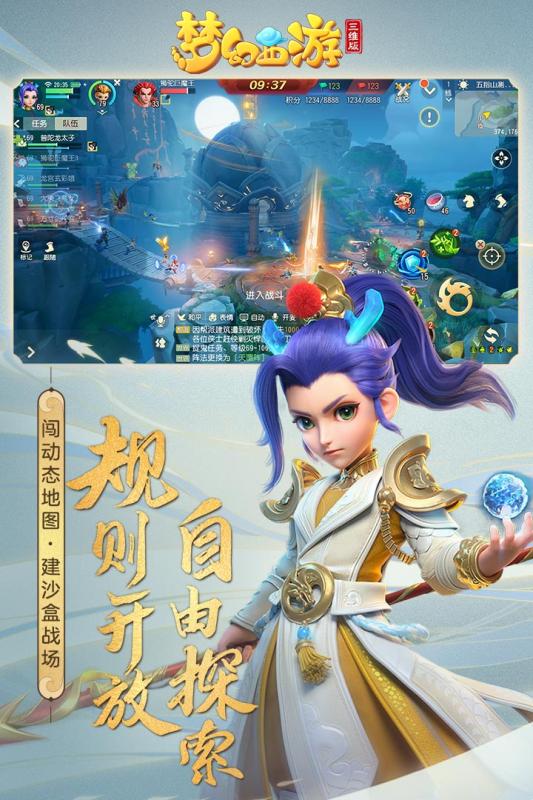 梦幻西游三维版藏宝阁