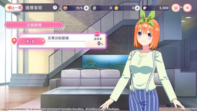 五等分遊戲
