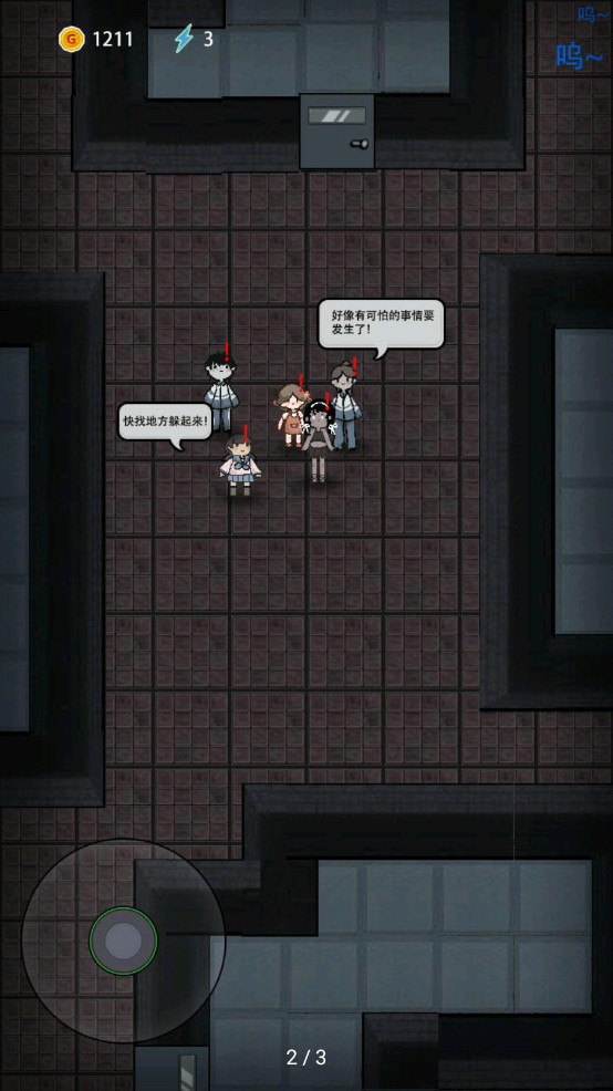 猛鬼宿舍自创房间