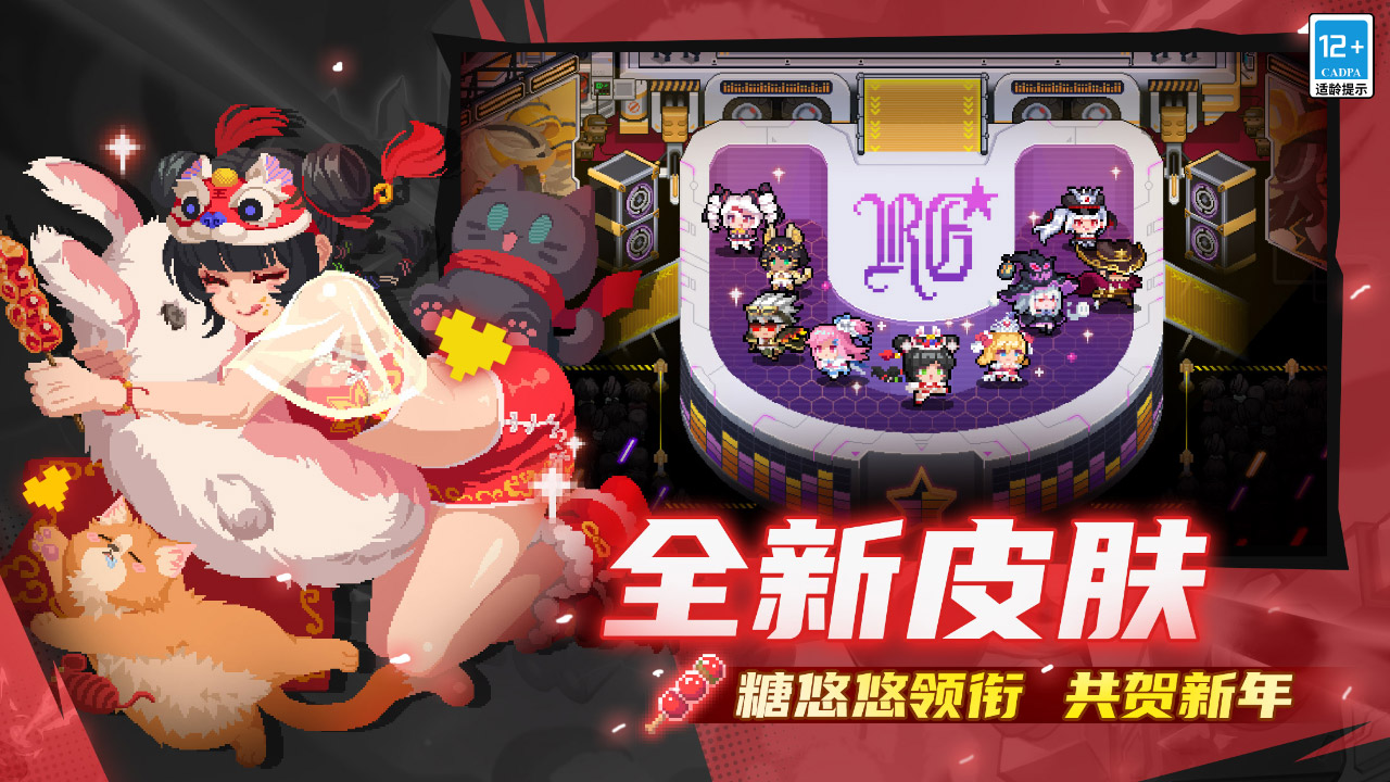 元气骑士ios免内购版