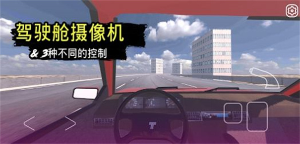A Car Game