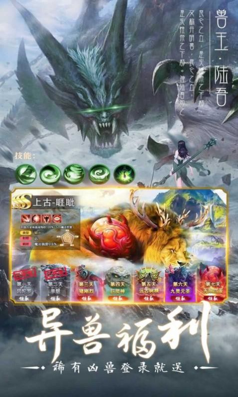 剑踪情缘（送无限充值）