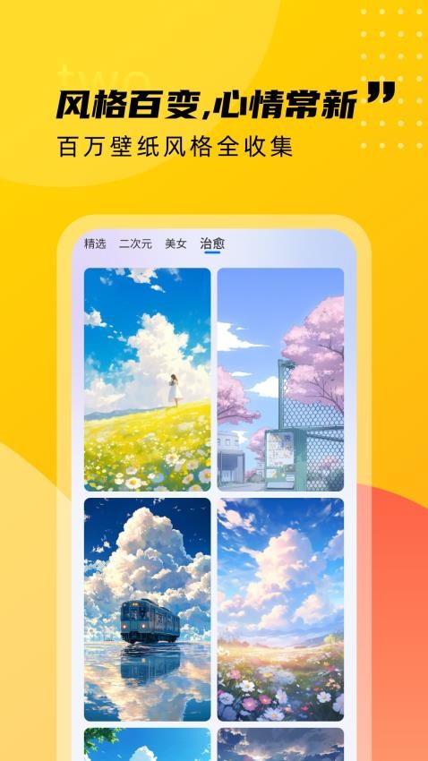 壁纸荟