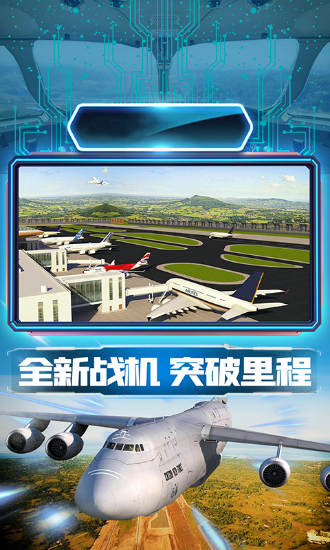 模拟飞行2021手机版