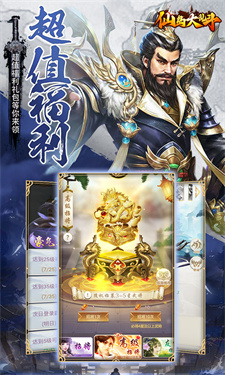 仙岛大乱斗