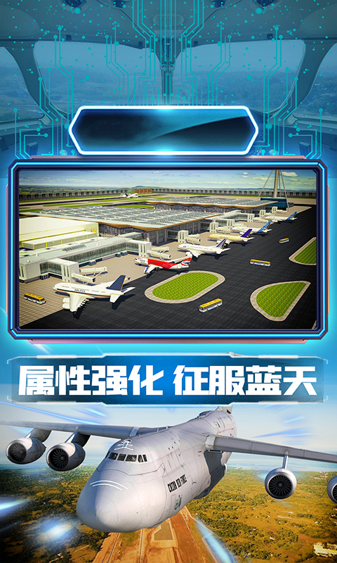 模拟飞行2021手机版
