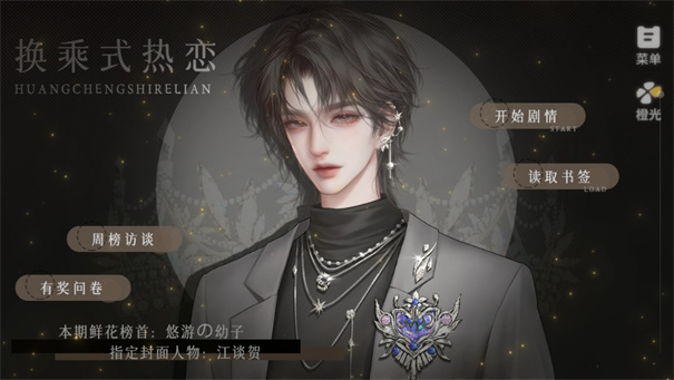 樱花热恋高校 樱花热恋高校