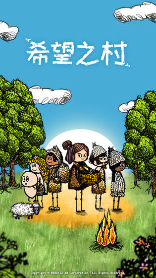 希望之村：你是希望