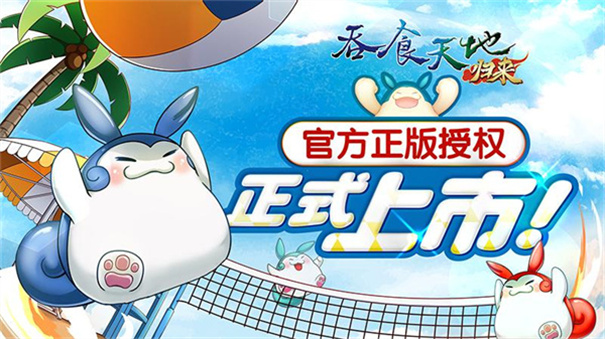 吞食天地3:放置版