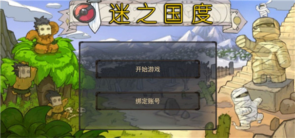 迷之国度官网