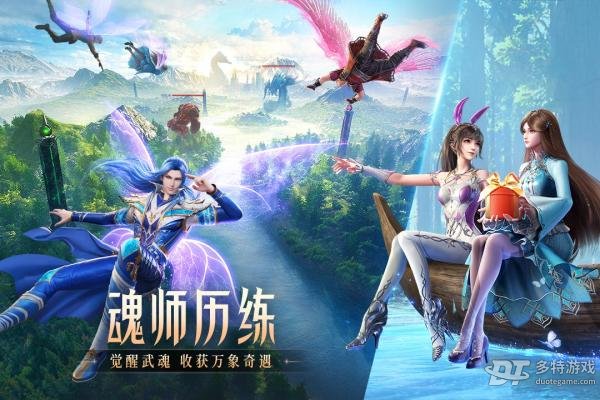 斗罗大陆灵魂序章破解版