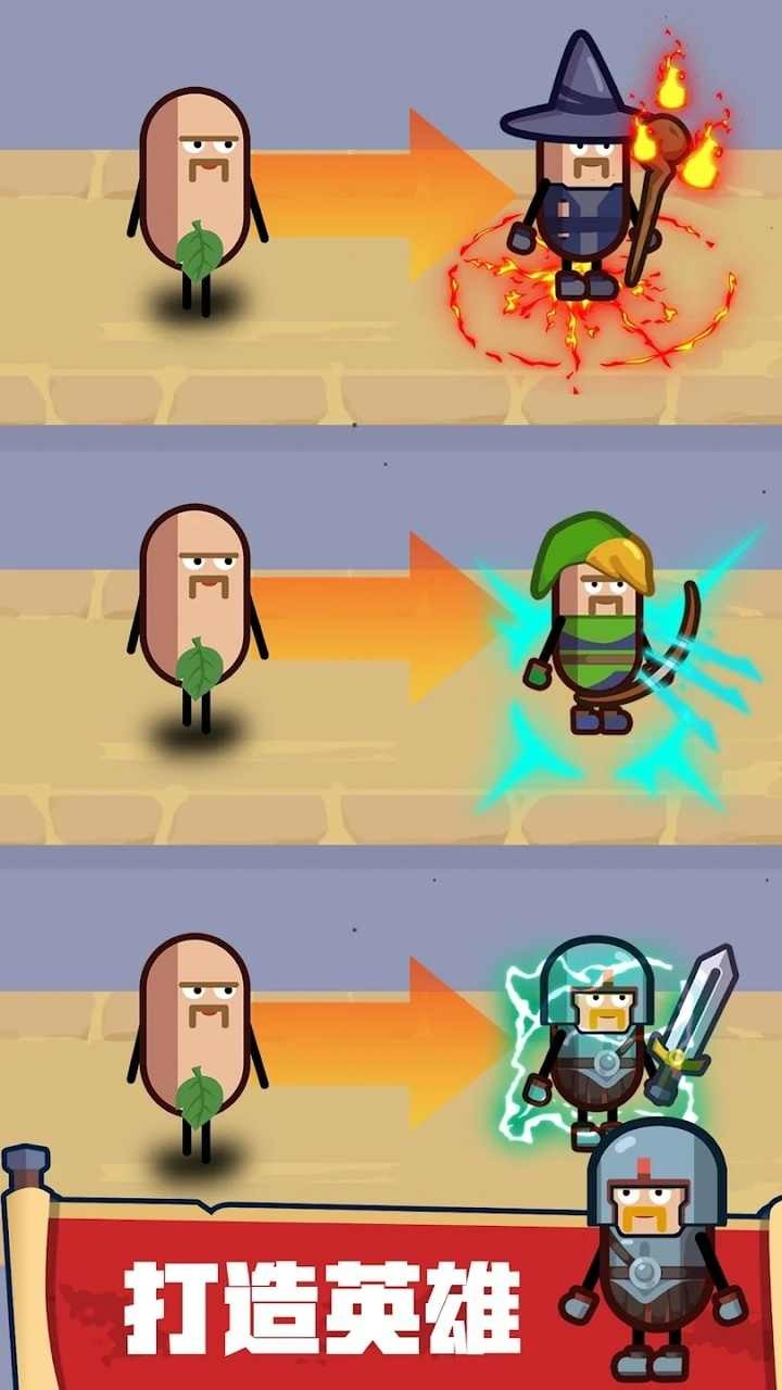 英雄制造工厂中文版