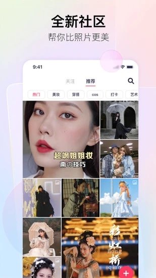 美图秀秀新版免费免费版