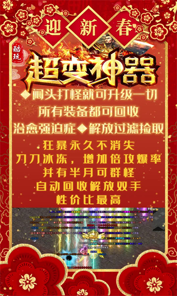 酷玩超变神器