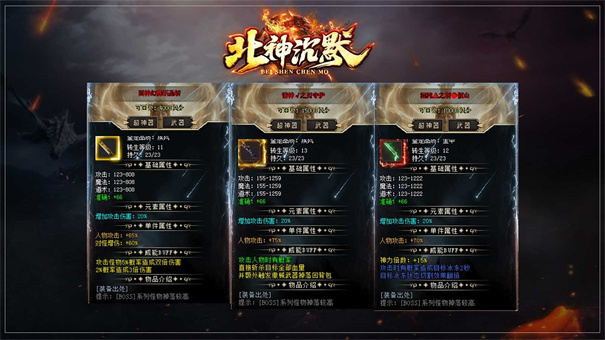 北神沉默