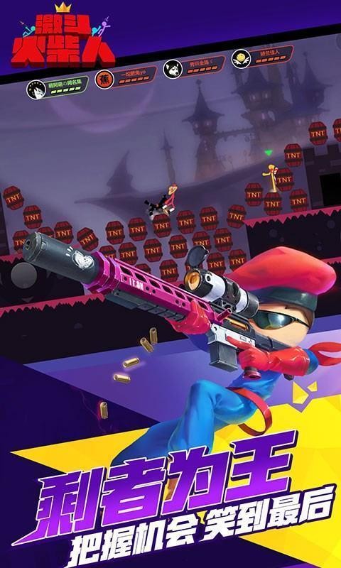 全民激斗火柴人