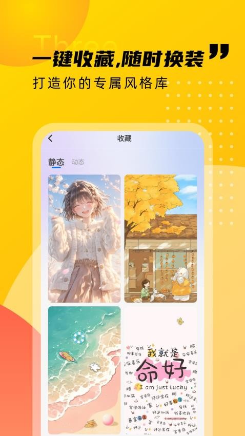 壁纸荟