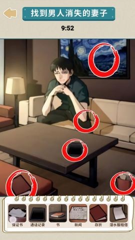 悬疑推理大师抖音版