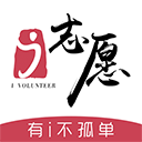 优志愿